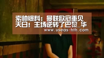 华体会官方