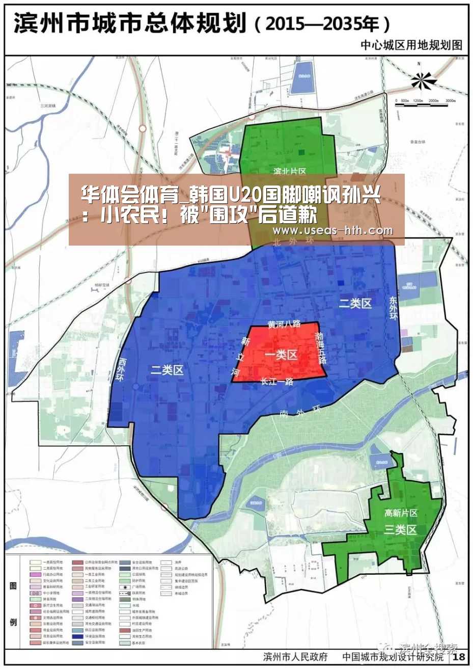 华体会体育_韩国U20国脚嘲讽孙兴慜:小农民!被围攻后道歉(图1) 华体会