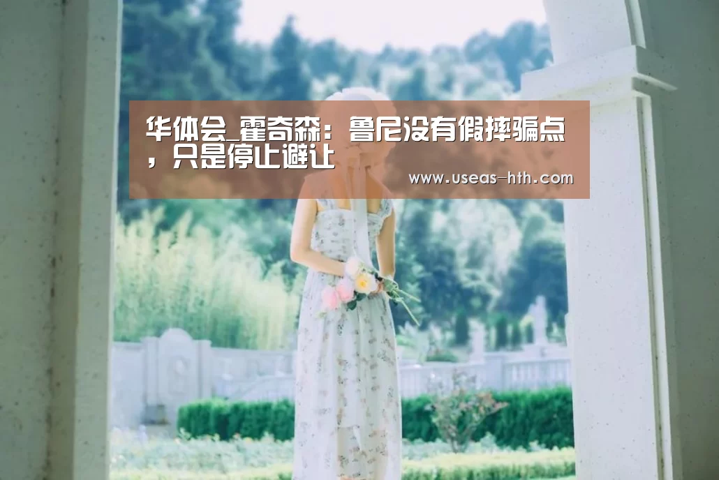 华体会