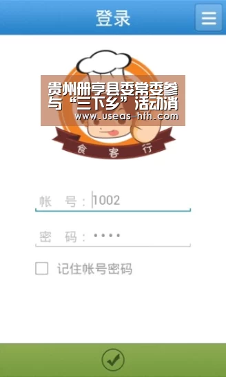 华体会