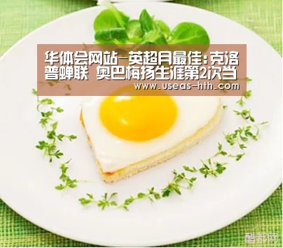 华体会网站-英超月最佳:克洛普蝉联 奥巴梅扬生涯第2次当选(图3) 华体会体育