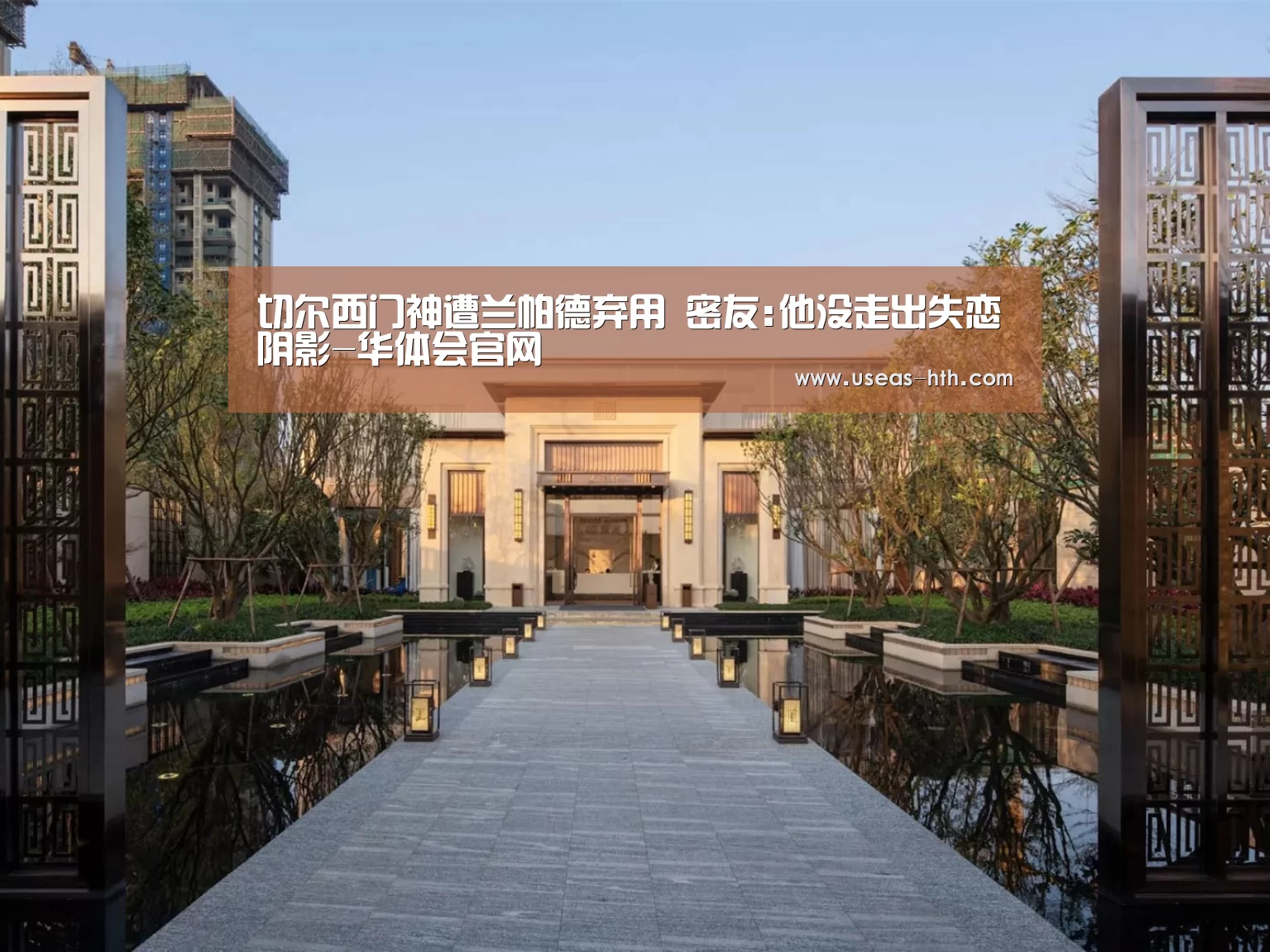 华体会