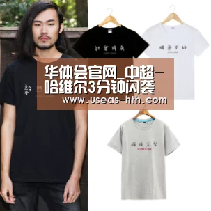 华体会