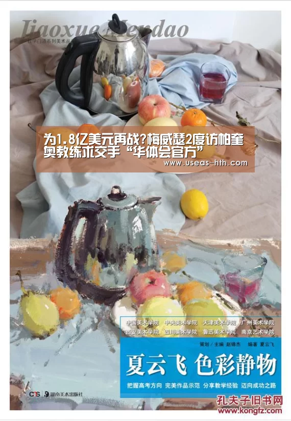 华体会官网