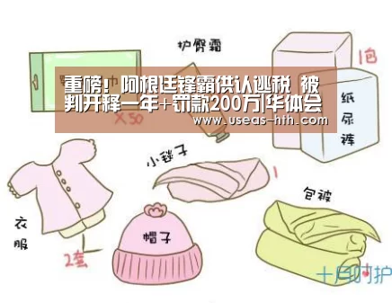 华体会官方