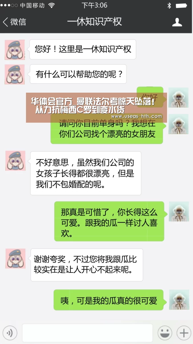 华体会官方_曼联法尔考惊天坠落! 从力抗梅西C罗到变水货(图2) 华体会官网