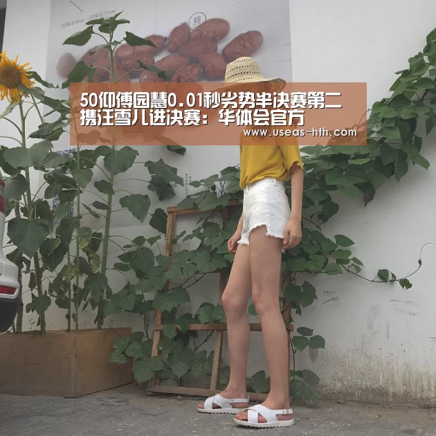 华体会官方