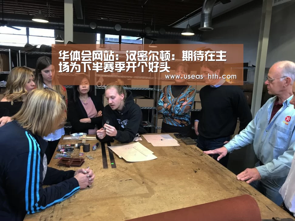 华体会官方